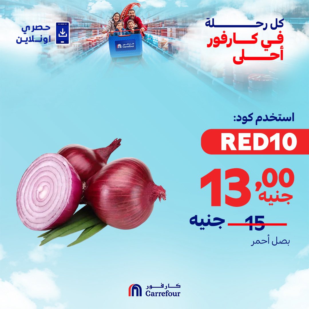carrefour offers from 13jul to 2jun 2025 عروض كارفور من 13 يوليو حتى 2 يونيو 2025 صفحة رقم 5